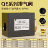 Jie Gong Quick Exhaust Valve Pneumatic Components Quick Exhaust Valve Bleed Complete Set QE-02/QE-03/QE-04 Cylinder Emergency Exhaust Valve QE-04