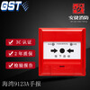Manual alarm SAM-GST9123A manual alarm button J-SAM-GST9123B fire hydrant button J-SAM-GST9123A