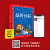 The Wizard of Oz, painted children's phonetic version, a classic series shared by children around the world, genuine 7-10-year-old world famous books, story pinyin readings, elementary school students' first, second, third, fourth, fifth and sixth grade fairy tale extracurricular reading books (China Environmental Labeling Products, Green Printing)