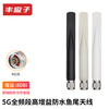 Fengyingzi 5G IoT dual-band outdoor waterproof antenna N male fishtail antenna 5G full band 1 piece FYZ-MX860