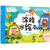 Sunshine Baby Children's Drawing Set Unbreakable Graffiti Cognition Card Water Picture Book Transportation