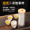 Jingkodi rice husk disposable tea cup with storage cup holder, high temperature resistance, home office, hospitality, tea tasting, environmentally friendly rice cup, thickened rice husk cup, six packs of 300 + one cup holder, about 60ml