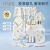 October Crystal Newborn Baby Gift Box Maternity Package One Hundred Days Gift Baby Clothes Pure Cotton Bath Towel Square Bag Single Autumn and Winter Newborn Gift Pack 15-piece Set (Spring and Autumn)