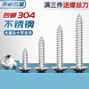 Tianzhuo Hardware 304 stainless steel cross large flat head self-tapping screws mushroom head wood screws flat head umbrella head round head M3M4M5M6 M4*10-50 pieces