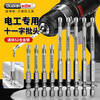 Otis electrician special bit eleven-shaped screwdriver strong magnetic anti-slip socket air switch panel bit 65+110mm 2 pieces in total