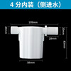 Direct supply water level control valve water tank water level float valve fully automatic water level controller water full stop 4-minute built-in side water inlet white * plastic * thread