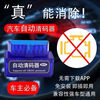 OBD car detection automatic coder modification gas engine sensor decoder instrument fault shield clearing Supreme model no need to download software plug in automatic code clearing