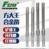 Fang Dawang electric hammer drill bit wall king square handle four-pit impact concrete slotting chisel head alloy chisel flat chisel tip 12x150 point chisel Fang Dawang ten integrated