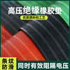 Insulation rubber mat 10kv power distribution room high voltage anti-slip carpet 5mm floor mat power distribution room gasket rubber rubber sheet 3mm 1m*7m red stripe voltage resistance 6KV