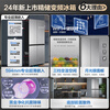 Haier refrigerator produces 415 liters 594mm ultra-thin zero-embedded four-door double-door cross door first-class energy efficiency dual-frequency bottom cooling household Leader refrigerator flagship 415 liters black gold purification + 594mm professional ultra-thin zero-embedded + networked intelligent control