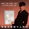 Beyond the Notes JJ Lin's 20th Anniversary (recommended by Tsai Kang-yong, He Jiong, Stefanie Sun, Jackson Wang, Mayday Ashin, Jay Chou) Free physical ticket-shaped laser bookplate