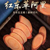 Ci Yao Shandong Tongkat Ali Red Slices, authentic Malaysian original imported Tongkat Ali slices, selected old root slices, 250g for those with taste