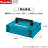 Makita pre-sale Makita combination box hardware tool box home repair multi-functional large car storage box tool box Makita combination plastic carrying box No. 1 quick-connect box