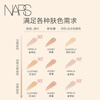 NARS Seamless Concealer #Caramel Pudding Color 6ml Brightens Tear Troughs, Covers Acne Marks, Dark Circles, Moisturizes New Year's Gift