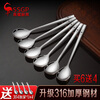 Sansi Steel 316 stainless steel spoon food grade tableware set household rice spoon spoon spoon thickened 30384