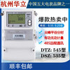 DTZ545DSZ535 three-phase three-wire four-wire time-sharing peak and valley level multi-function inventory smart electricity meter 3*220V/380V 5-60A 1.0 level