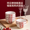 Huixun Jingdong's own brand underglaze color Chinese style fortune and auspicious cloud household dishes set 4.5 inch bowl 6 pieces
