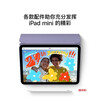 Apple second-hand tablet computer iPad mini5/mini6/air3/ipad9 2021 National Bank WIFI mini6 21 models 8.3 inches 64G 95 new