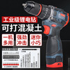 Dongcheng electric hand drill Dongcheng's same style brushless lithium battery small steel cannon impact drill rechargeable household multi-function electric impact model fifth generation brushless 18V small steel cannon - 2 batteries 1 charge