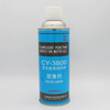 CY-3800 Fluorescent Penetrant Hydrophilic Self-emulsifying High Sensitivity Fluorescent Colored Penetrant Detection CY-3800 Cleaning Agent