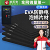 Mileqi EVA anti-static foam sheet anti-collision shock absorption environmentally friendly high-density sponge material machine transportation protection foam sheet 1 meter wide * 3 meters long 1mm thick - black