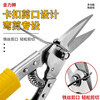 Jinlishi metal scissors, metal scissors, special scissors, integrated ceiling scissors, keel scissors, industrial scissors, aviation scissors, plate scissors, powerful multifunctional curved mouth scissors