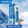 Yunnan Baiyao toothpaste classic popular mouth protection set removes stains, protects gums, brightens and freshens breath adult toothpaste 3 pieces total 555g