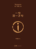 Jingdong's self-operated spot, one sentence is worth ten thousand sentences Salty Joke Liu Zhenyun, Jingdong's self-operated, character relationship chart, works by Mao Dun Literary Award winner Liu Zhenyun, Three Autumns in One Day, Chicken Feathers in One Land, literary novels, one sentence is worth ten thousand sentences, genuine book