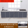 Qinkai simple stainless steel countertop kitchen cabinet with water basin for gas tank storage mobile rural cooking cabinet Length 240x Width 60cm Single basin on the left and stove hole on the right