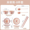 Persson cartoon high-looking bowl and plate set household ceramic dishes and tableware cute one person rice bowl plate couple bowls and chopsticks 2 people food 8 pieces