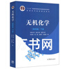 Second-hand books (Second-hand books) Inorganic Chemistry 4th edition textbook (volume 1 and 2), question and answer tutorial Song Tianyou Higher Education, volume 1 and 2 + question and answer