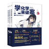 Learn Chemistry to Solve Crimes (Volume 2, 3 volumes) by Chen Weimin. A chemical detective story that children love very much. Free audio of the whole book + periodic table of elements + reading summer homework. The connection between the first and second grades during the summer vacation. The connection between the summer vacation for primary school students and junior high school students.