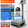Kaifeng 500kg electronic scale commercial small platform scale 300kg 600kg weighing electronic scale with wheel industrial scale 600kg red letter 45*60 dual screen display with roller