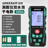 GREENER laser rangefinder laser ruler measuring instrument high-precision electronic ruler handheld infrared room measuring instrument 50 meters decoration 120 meters imported chip-double universal horizontal bubble