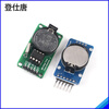 Dengshitang DS1302/3231/1307 PCF8563 real-time clock module time power-off travel time storage timing live DS1302 clock module without battery