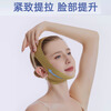 Adults have fun face slimming bandage V face artifact lifting and firming face lifting mask facial mask after facial liposuction mask medical skin beauty