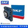 SKF/SKF square seated bearings UCF204 to UCF220 are all in stock UCF210UCF. Consult for more models
