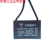 Suitable for CBB61 fan starting capacitor 123456uf ceiling fan floor-standing horn fan 3uf (shoot one and two) 450V (conventional type)