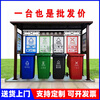 Wen Yijia Customized Garbage Sorting Kiosk Customized Antique Garbage Sorting Collection Kiosk Garbage Sorting and Recycling Station Publicity Board Manufacturer Style 1 (excluding trash cans)