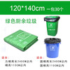 Large flat mouth garbage classification garbage bag disposable biodegradable community property four-color food waste plastic red hazardous waste 120X140 30 pieces