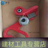 Small hand pull knife color steel plate shearing machine large hand pull knife color plate portable handheld portable broach tile press Han red welded hand pull knife 1 meter