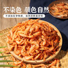 Weidangjia freeze-dried cat snacks Antarctic krill cat snacks freeze-dried 250g krill dried fish oil high calcium mixed cat food dog snacks