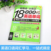 Super Miracle Classification Notes 18,000 English words, English spoken vocabulary learning, one-stop solution for getting started in English (double-speed recording version, scan the QR code to get free audio) - Angxiu Foreign Language