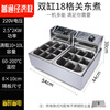 Kuoai Oden cooking machine commercial electric hot spicy pot skewers fragrant grid noodle cooking stove snack equipment single cylinder double cylinder multiple choices ordinary double cylinder 18 grid oden cooking machine + lid