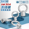 Tianzhuo Hardware National Standard 304 stainless steel Japanese-style lifting ring nut high-foot lifting nut nut ring ring M6M8M10M12M16 M6-2 only