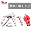 Floor heating pipe sliding clamps, floor heating joint compression clamps, sliding clamps, manual floor heating installation and maintenance tools, a set of floor heating sliding clamps