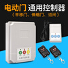 Door rail controller universal sliding door gate controller 380V motherboard single motor control box 380 controller