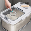 Jia helper rice bucket 10 pounds sealed insect-proof and moisture-proof household rice cylinder rice storage box rice box flour storage tank