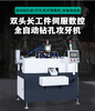 Wen Yijia fully automatic CNC tapping machine tapping machine double-head long workpiece high-speed servo multi-axis automatic drilling machine CJ-104100-C1-16 full cover