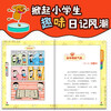 Mi Xiaoquan's School Notes for Grade 4 Children's Books Children's Literature Extracurricular Reading Books for Primary School Students (Set of 4 Books in total) Extracurricular Reading Reading Extracurricular Books One to Two Transition Primary to Junior High Transition